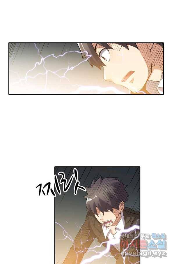 무기가게 사장님 111화 22