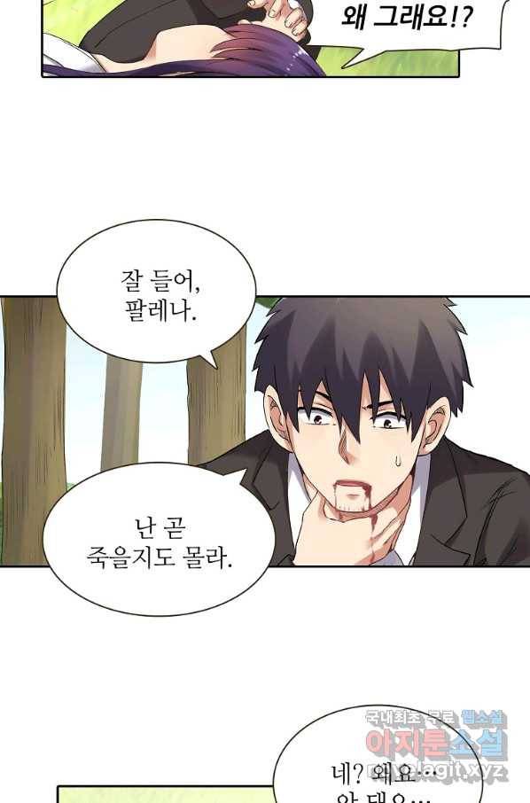 무기가게 사장님 111화 25