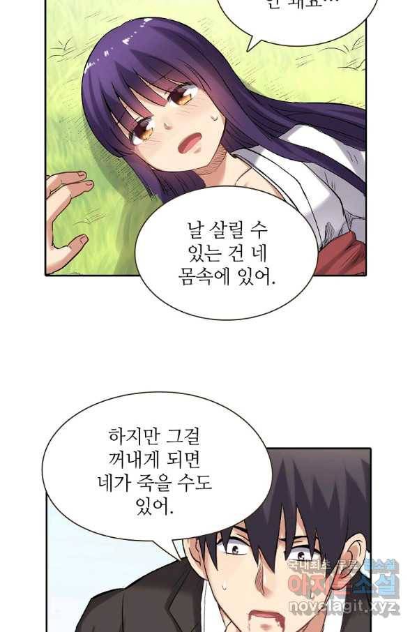 무기가게 사장님 111화 26