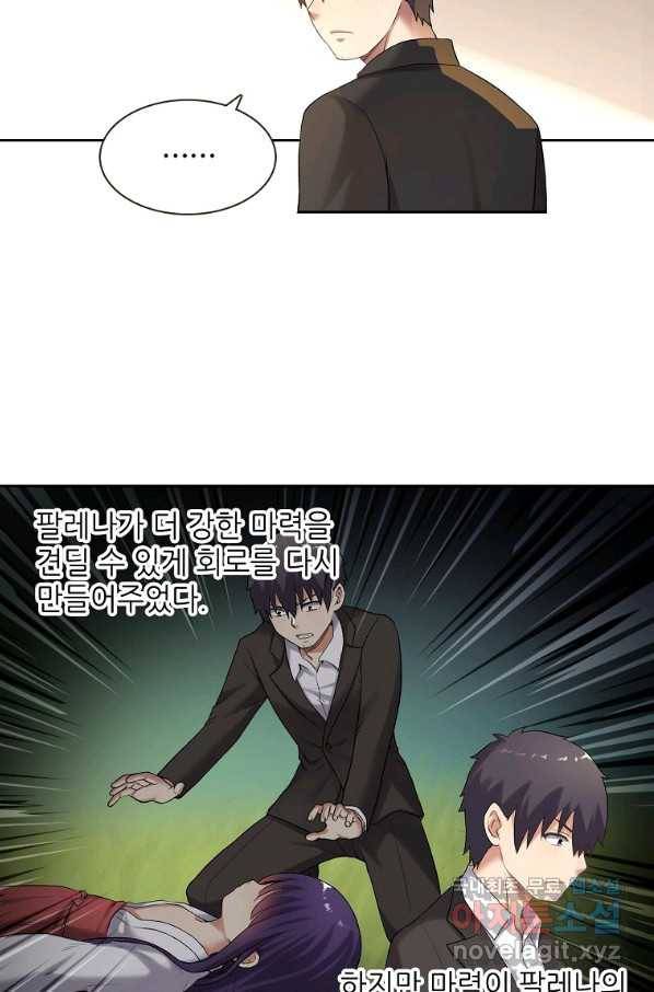 무기가게 사장님 111화 31
