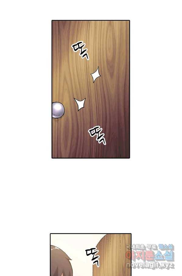 무기가게 사장님 111화 33
