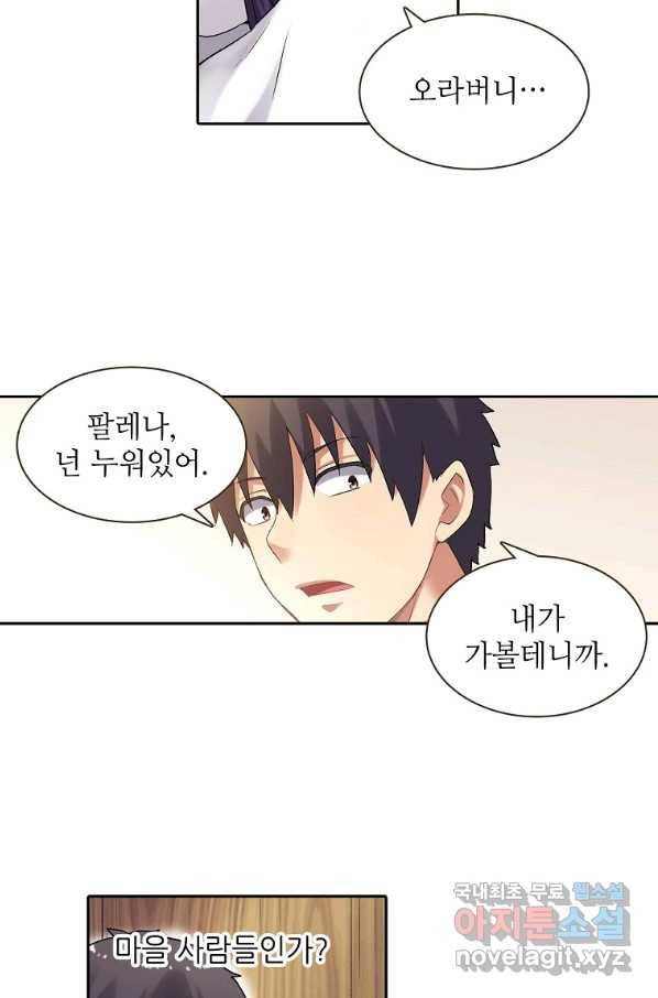 무기가게 사장님 111화 35