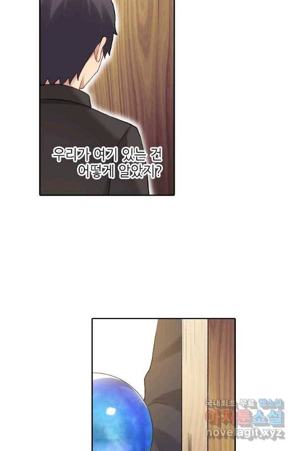무기가게 사장님 111화 36