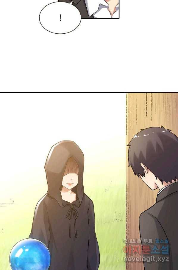 무기가게 사장님 111화 38