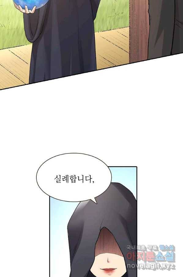 무기가게 사장님 111화 39