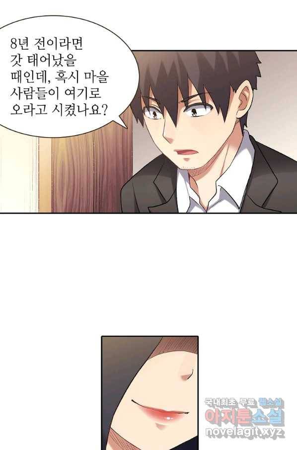 무기가게 사장님 111화 41
