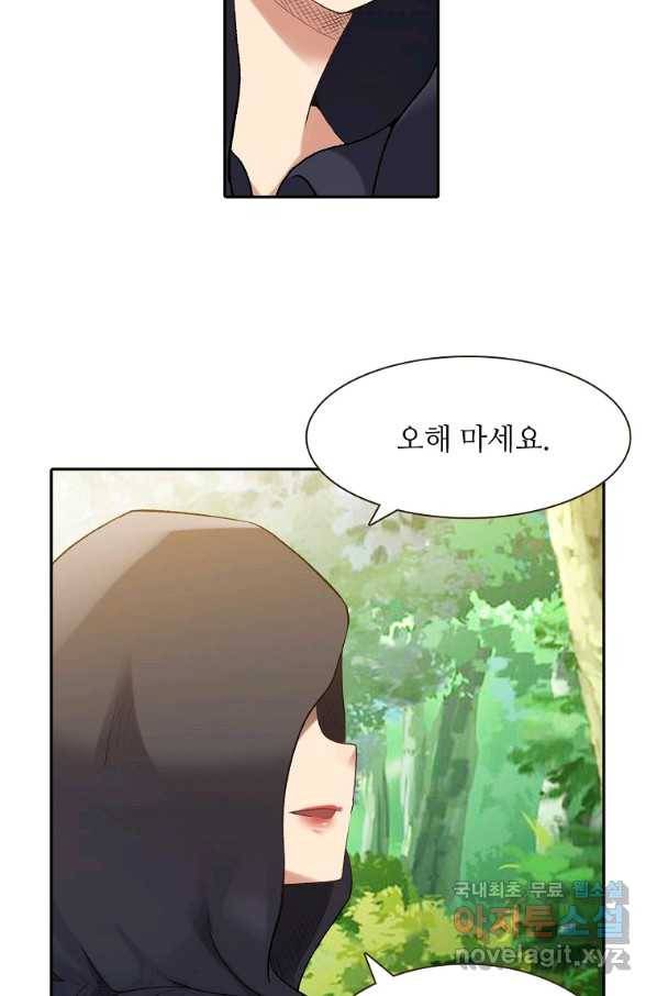 무기가게 사장님 111화 42