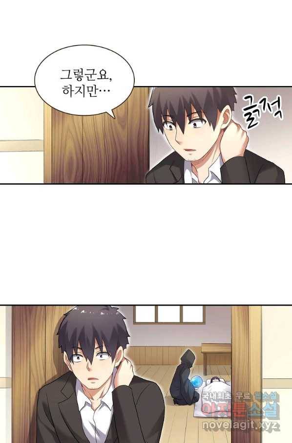 무기가게 사장님 111화 44