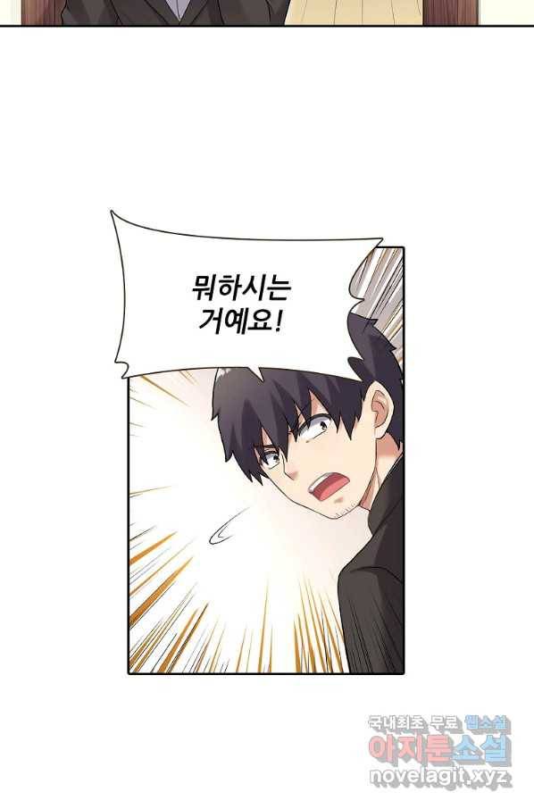 무기가게 사장님 111화 45