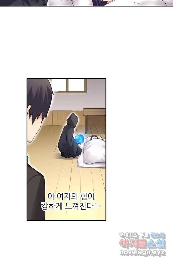 무기가게 사장님 111화 47