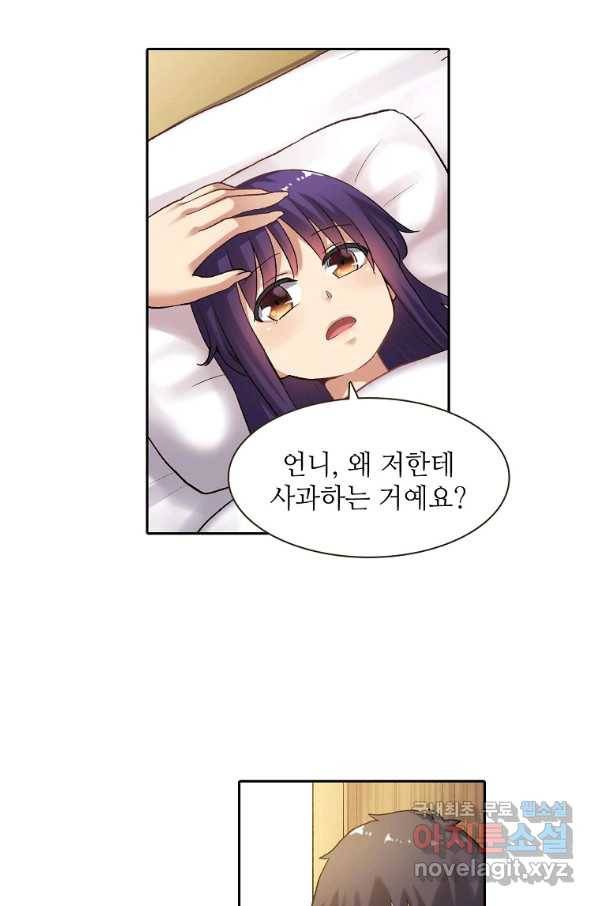 무기가게 사장님 111화 49