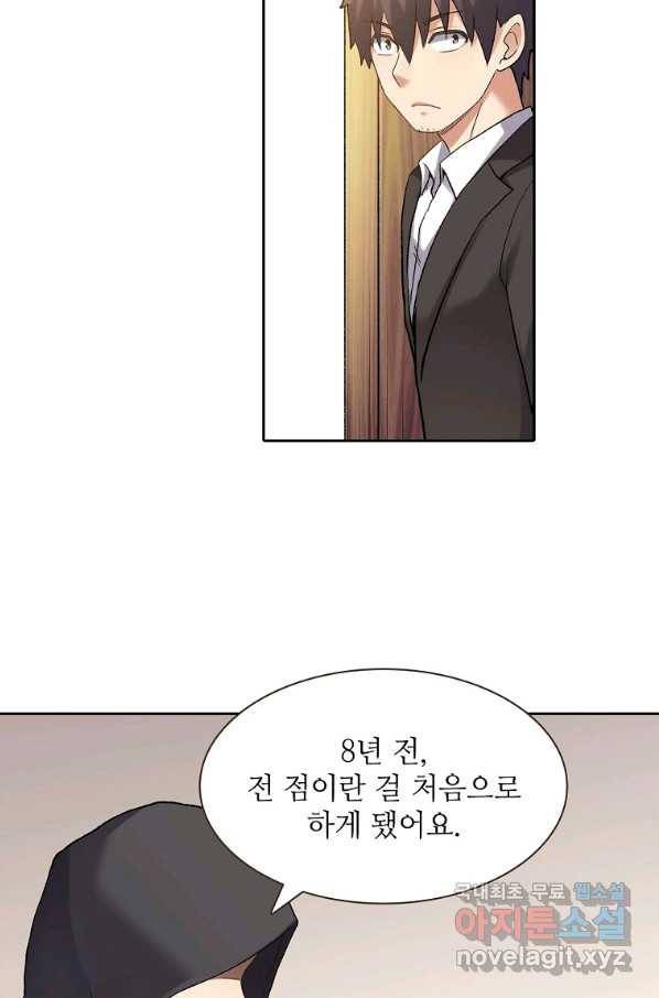 무기가게 사장님 111화 50