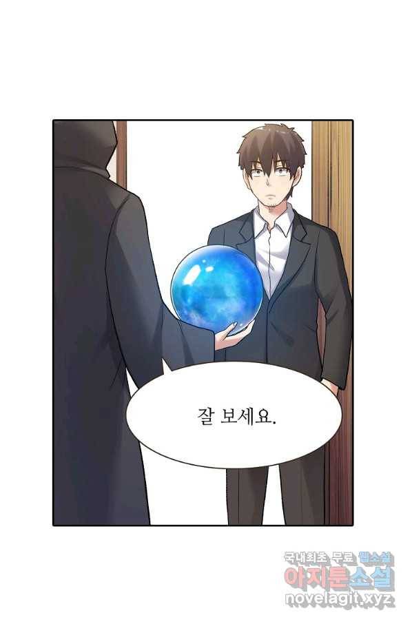 무기가게 사장님 111화 53