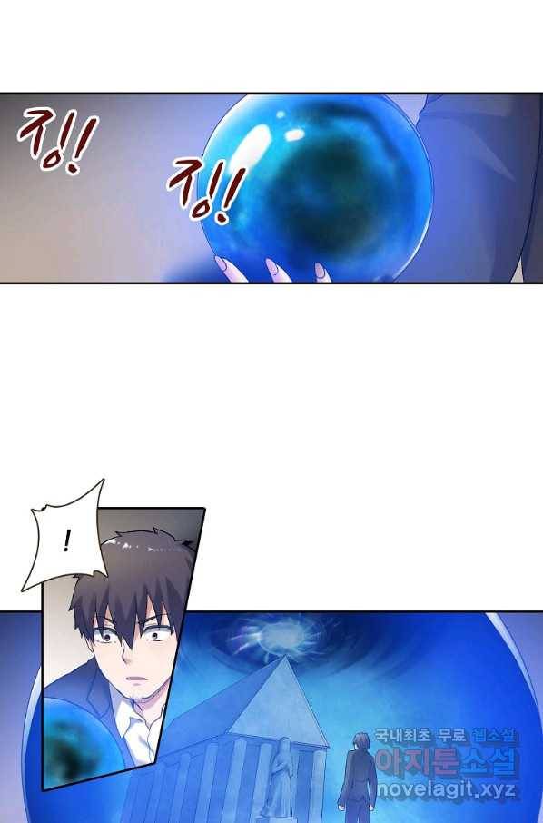 무기가게 사장님 111화 54