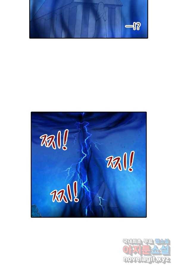 무기가게 사장님 111화 57