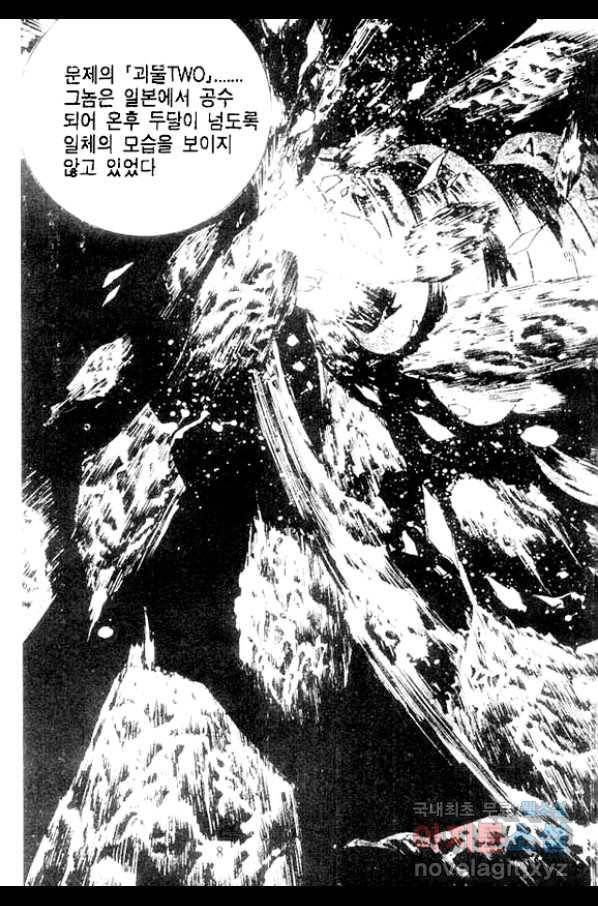 비수 17화 3