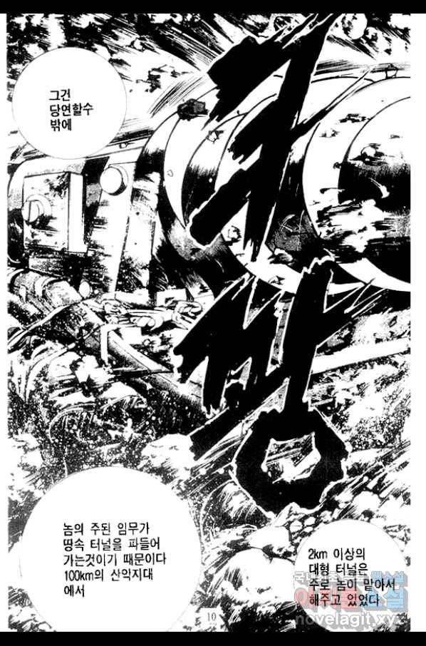 비수 17화 5