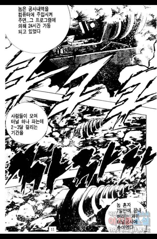 비수 17화 6