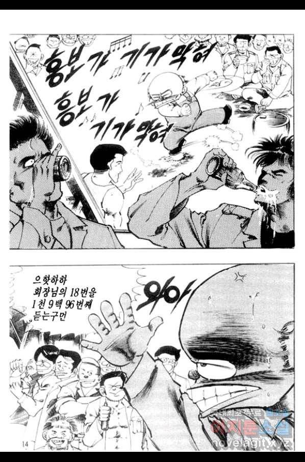 비수 17화 9