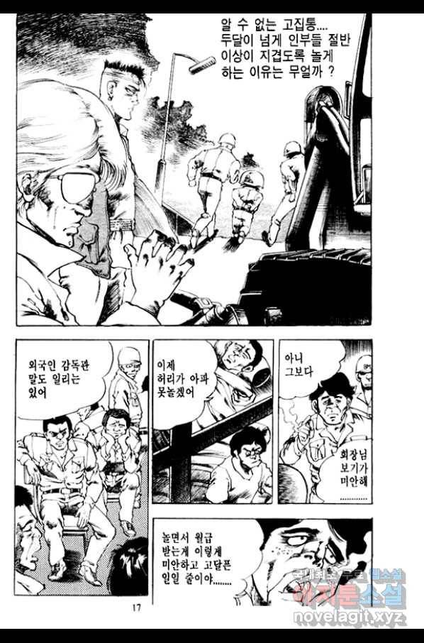 비수 17화 12