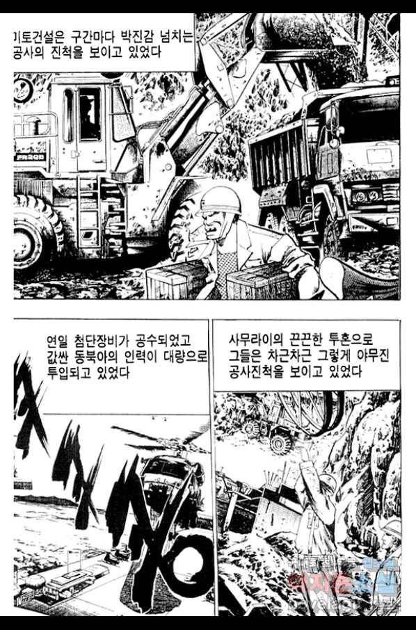 비수 17화 14