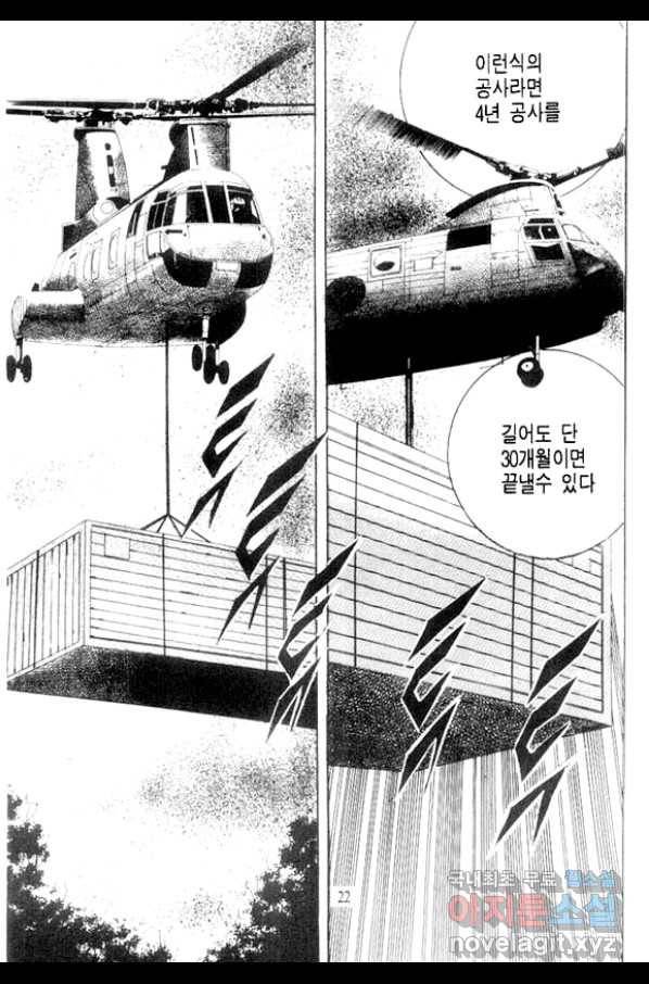 비수 17화 17