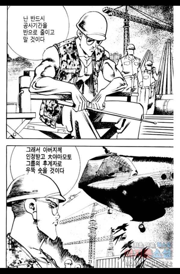 비수 17화 18