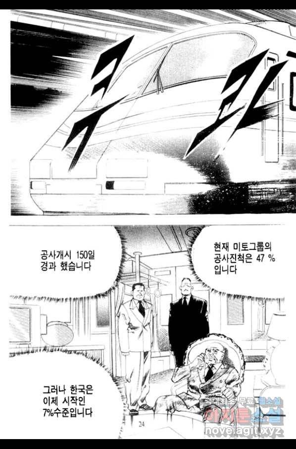 비수 17화 19