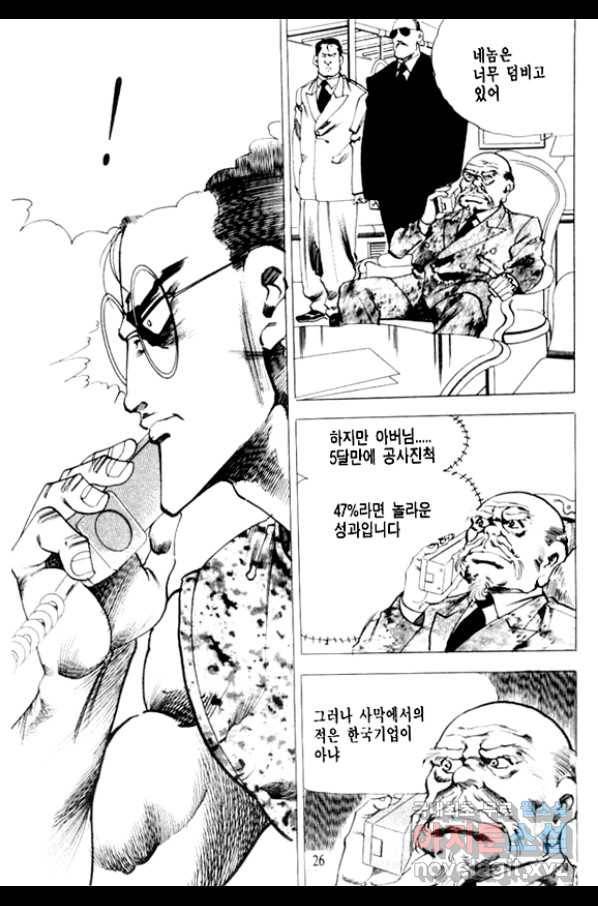 비수 17화 21
