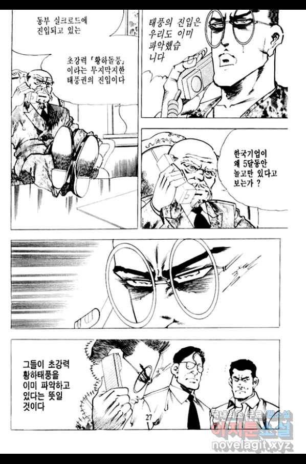 비수 17화 22