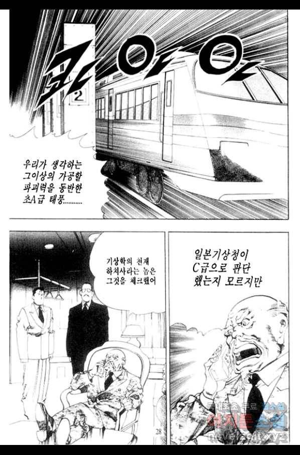 비수 17화 23