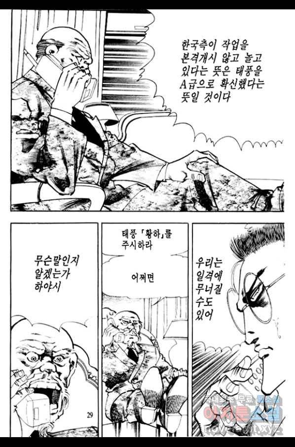 비수 17화 24