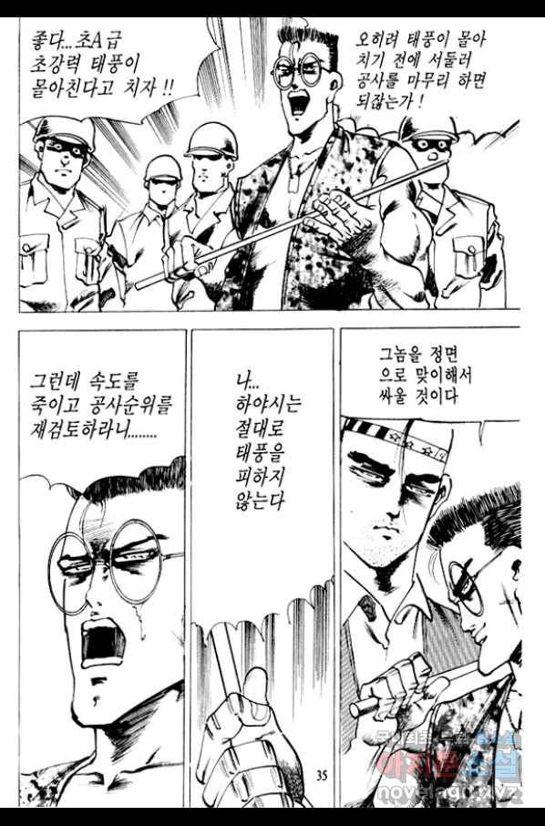 비수 17화 30