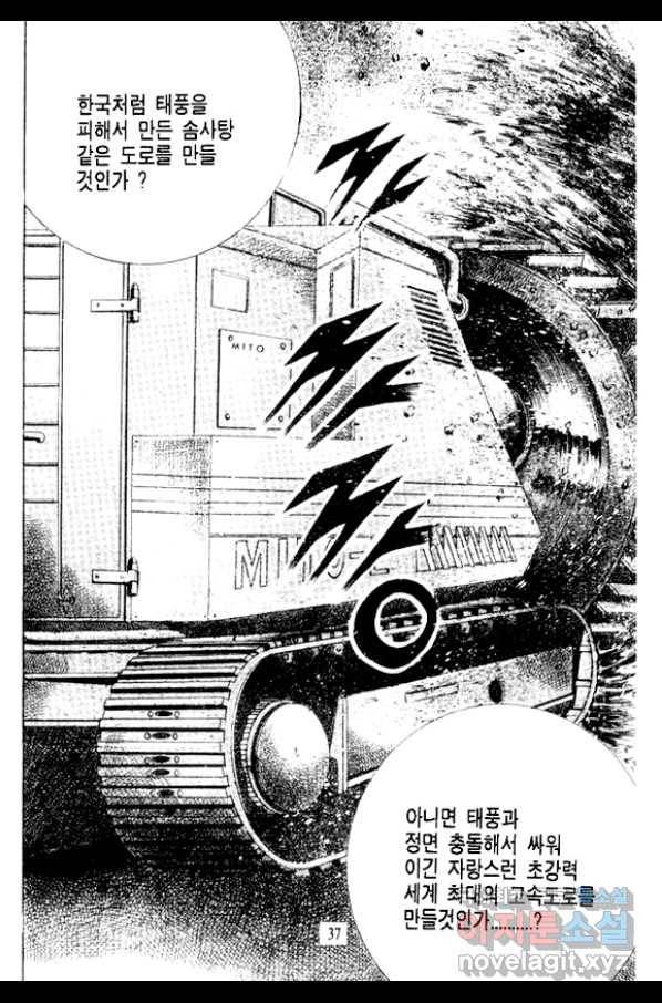 비수 17화 32