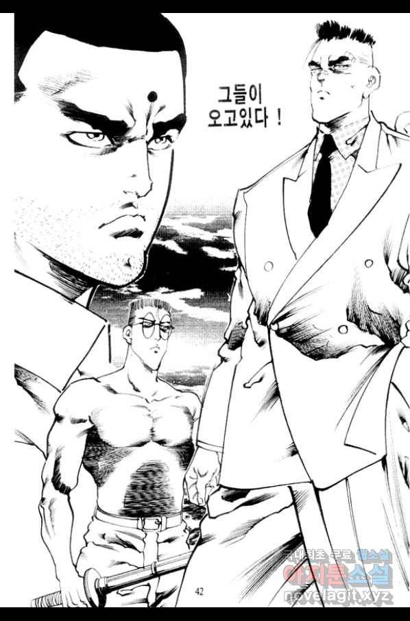비수 17화 37