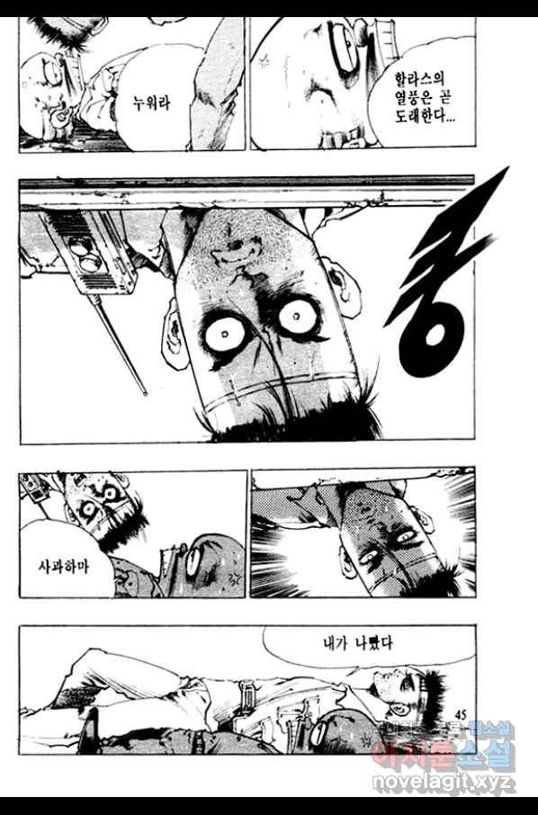 비수 17화 40
