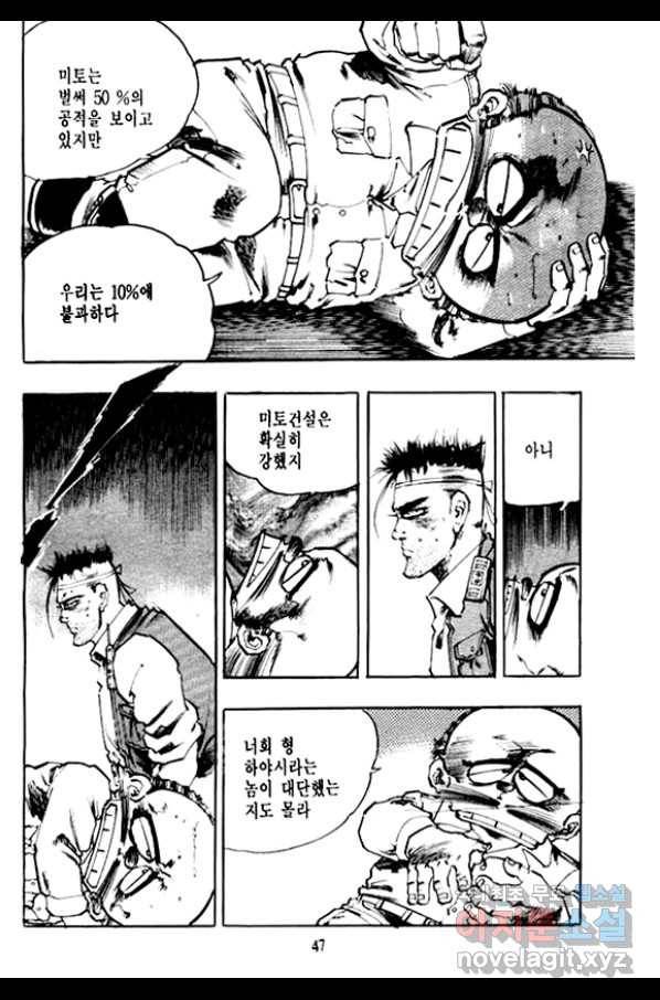 비수 17화 42