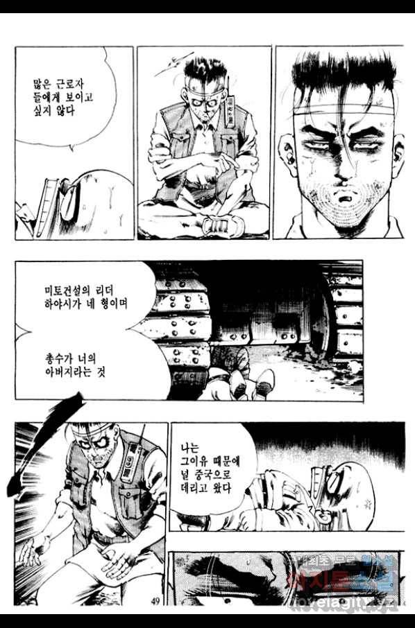 비수 17화 44