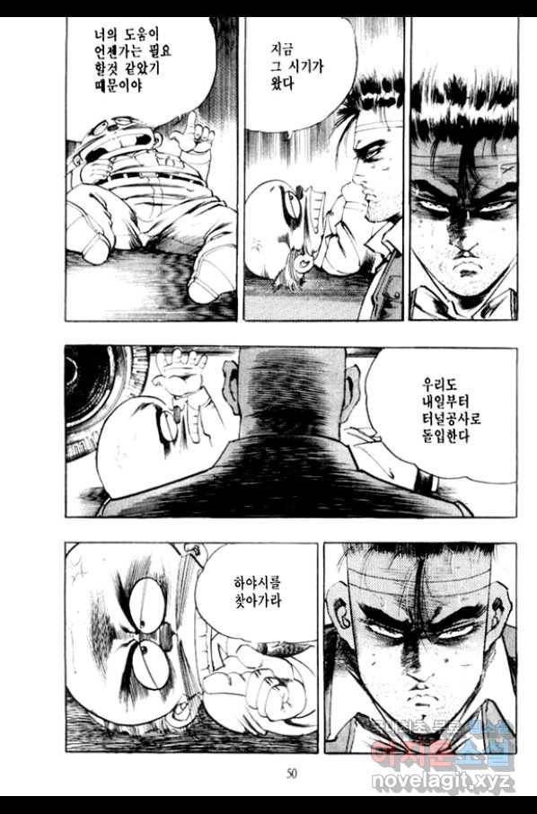 비수 17화 45