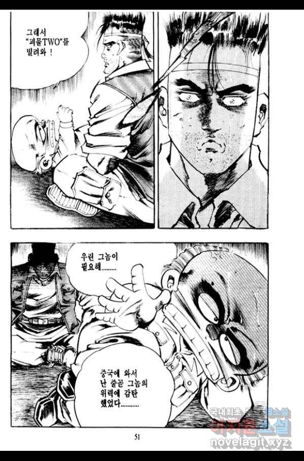 비수 17화 46