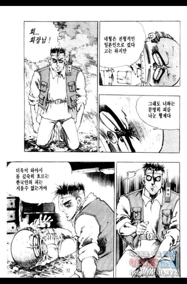 비수 17화 47