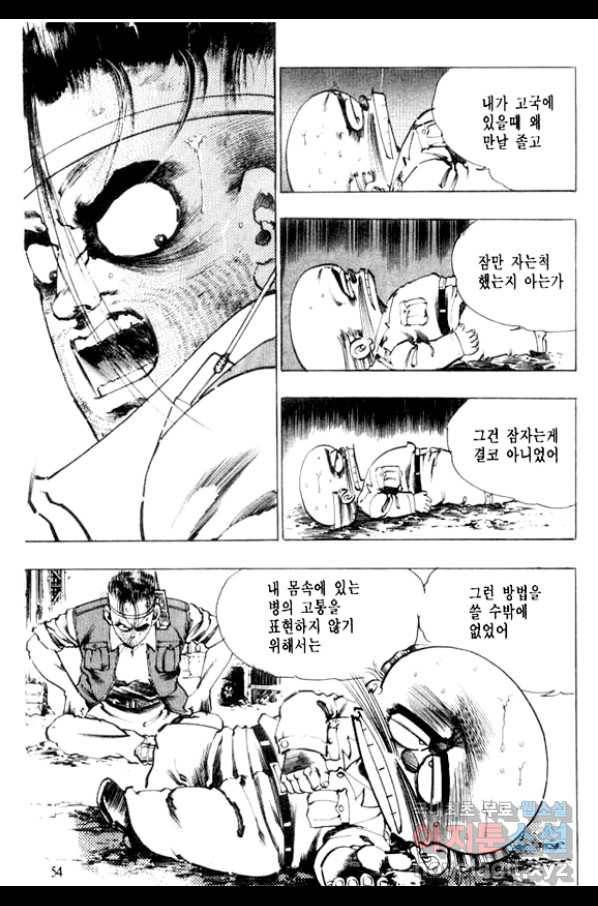 비수 17화 49