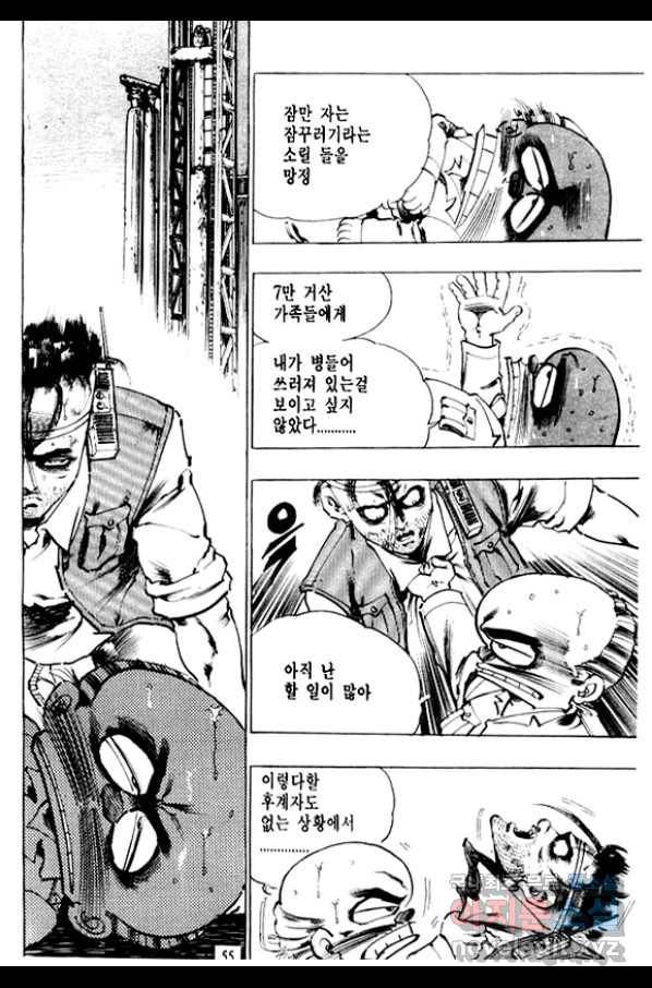 비수 17화 50