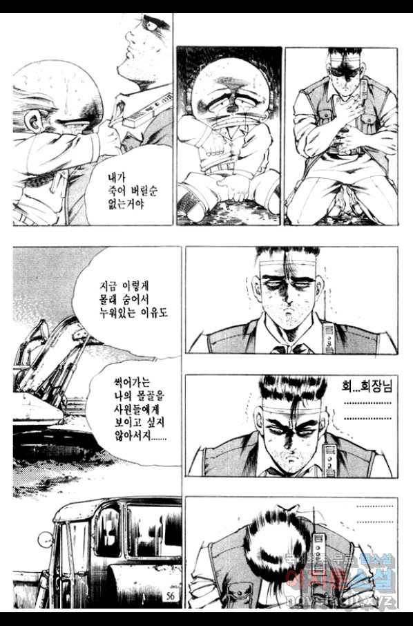 비수 17화 51