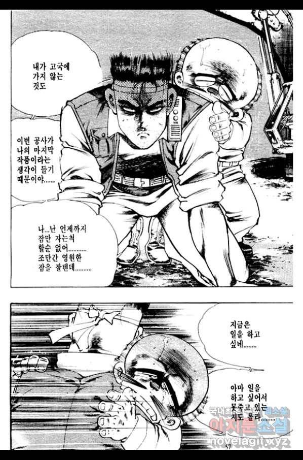 비수 17화 52