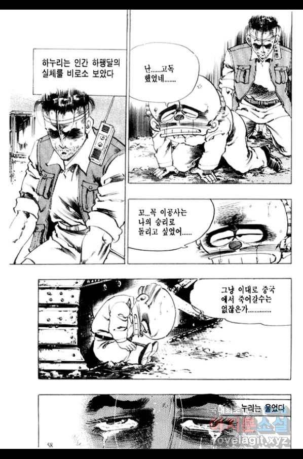 비수 17화 53