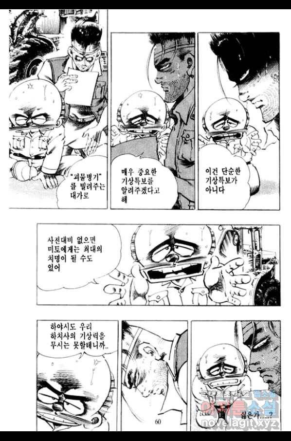 비수 17화 55