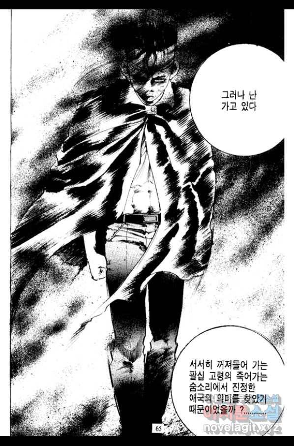 비수 17화 60