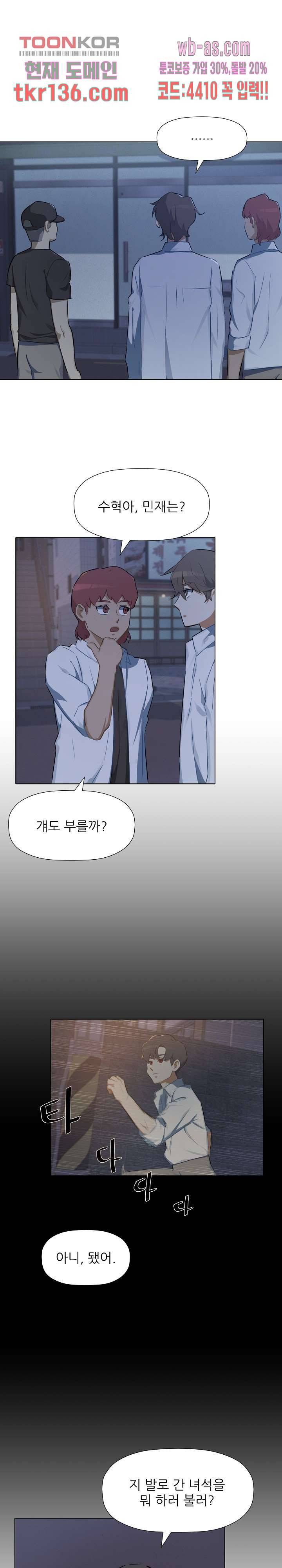 사형수 실화냐 29화 1