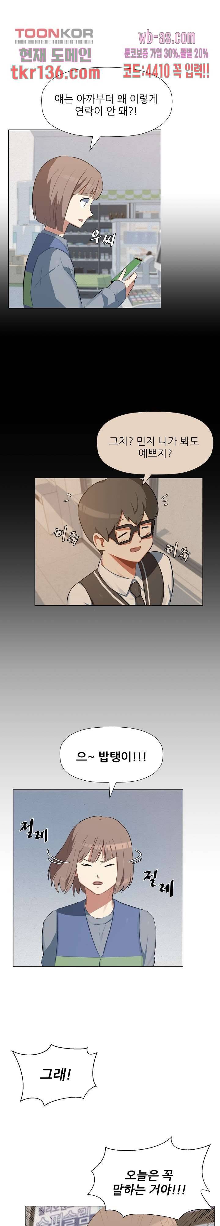사형수 실화냐 29화 3